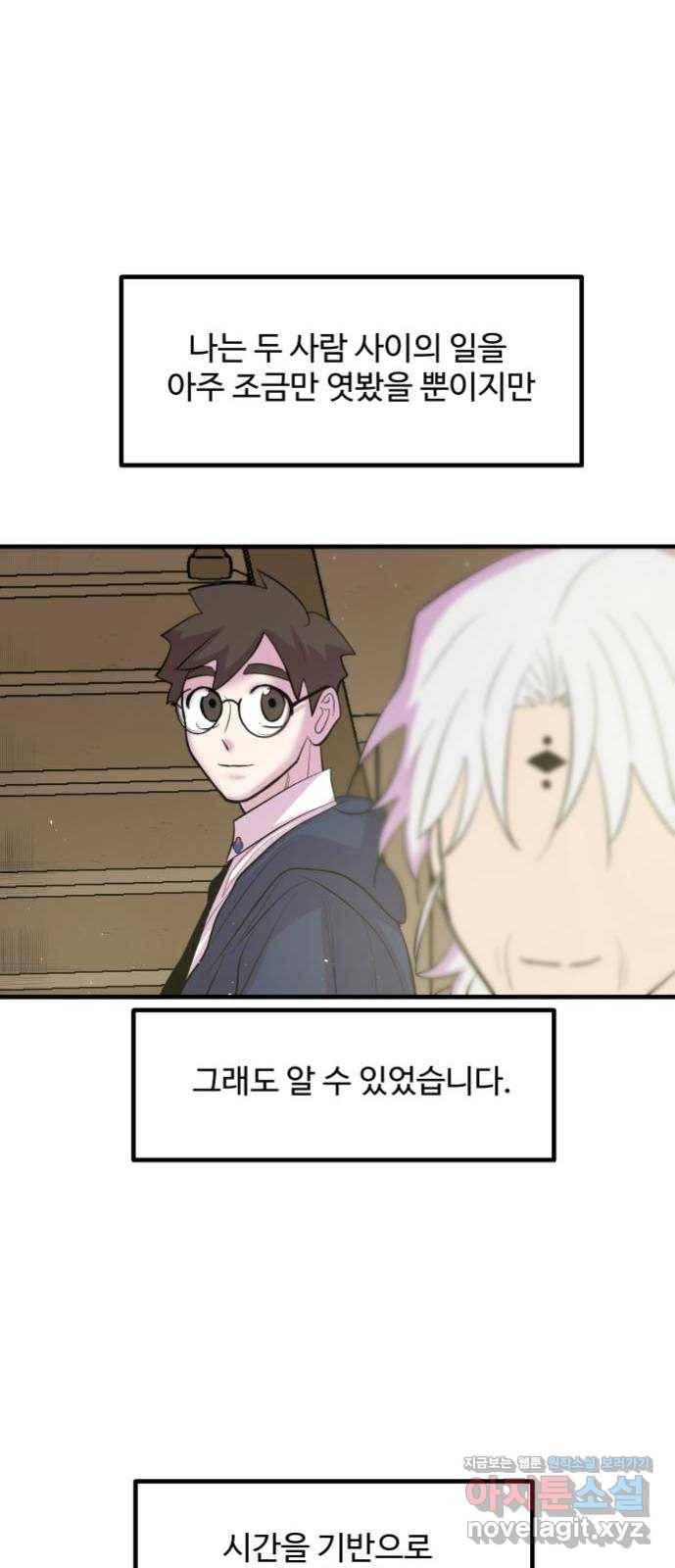 실버 쥬얼 발아 11화 21