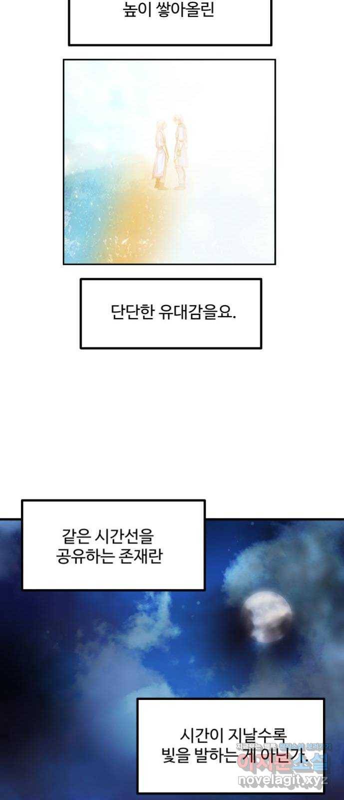 실버 쥬얼 발아 11화 22