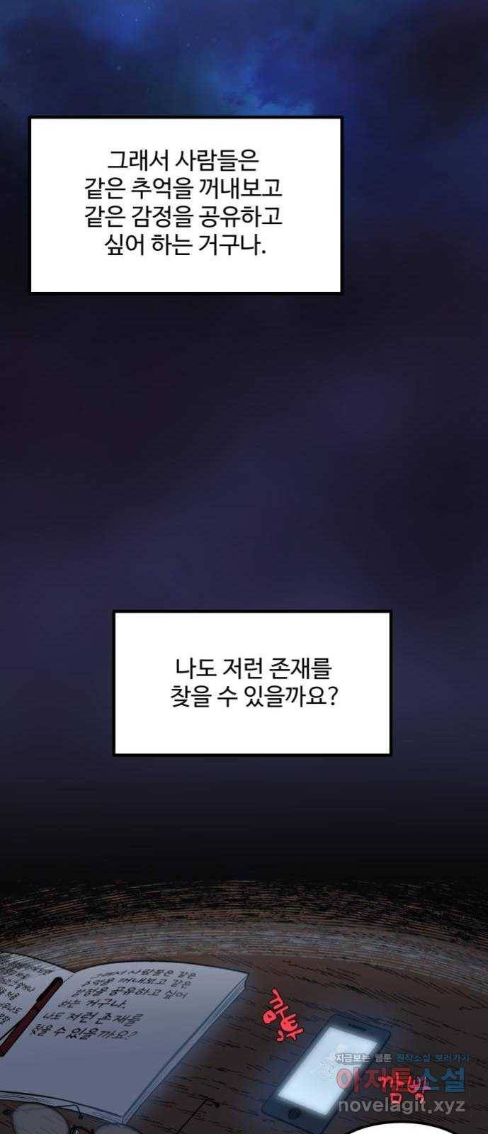 실버 쥬얼 발아 11화 23
