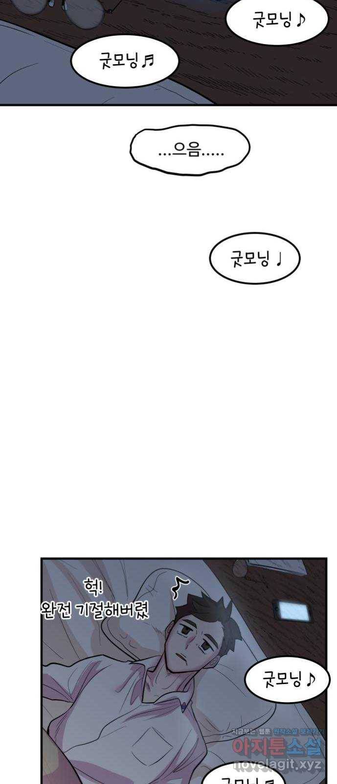실버 쥬얼 발아 11화 24