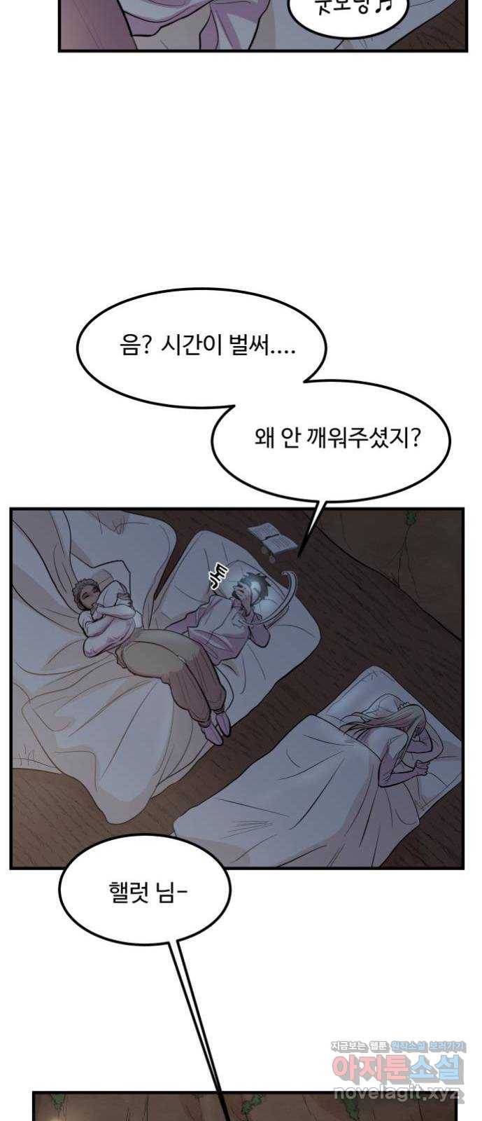 실버 쥬얼 발아 11화 25