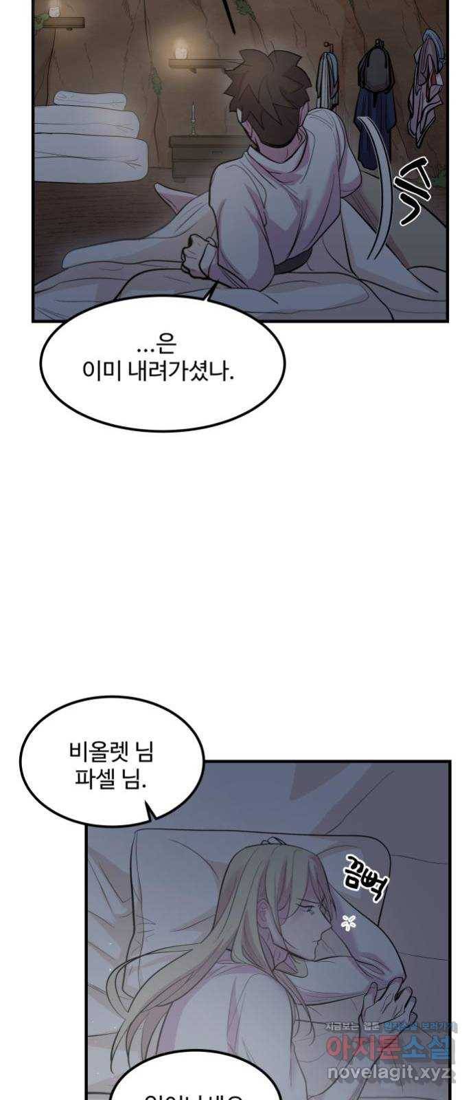 실버 쥬얼 발아 11화 26