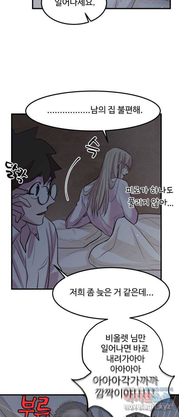 실버 쥬얼 발아 11화 27
