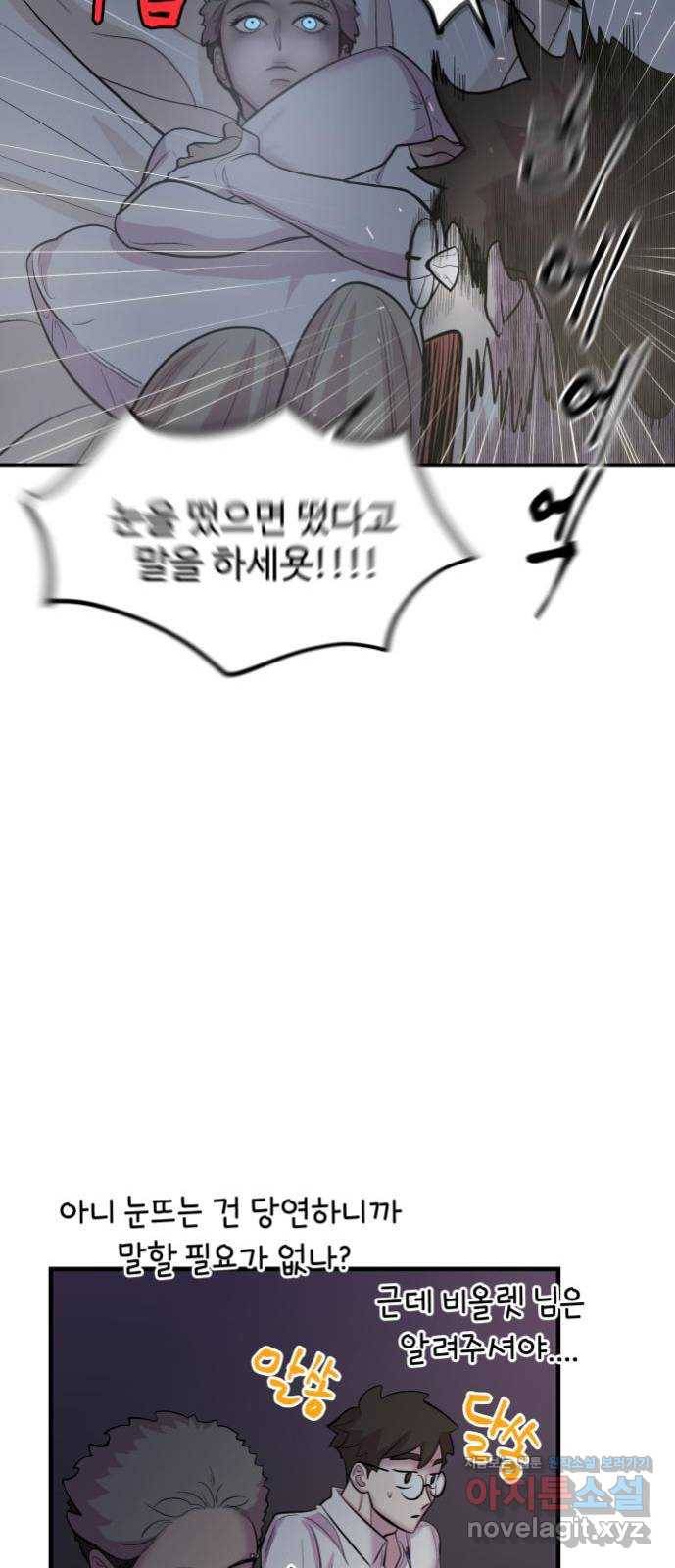 실버 쥬얼 발아 11화 28