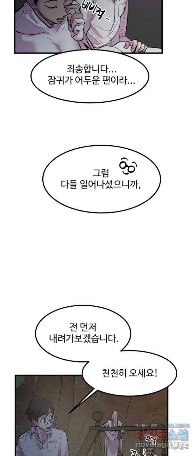 실버 쥬얼 발아 11화 29