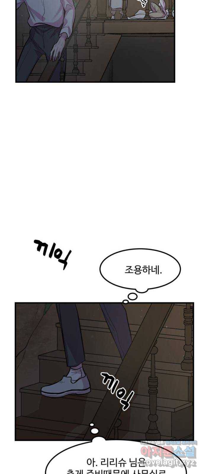 실버 쥬얼 발아 11화 30