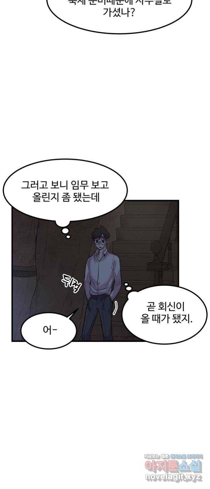 실버 쥬얼 발아 11화 31