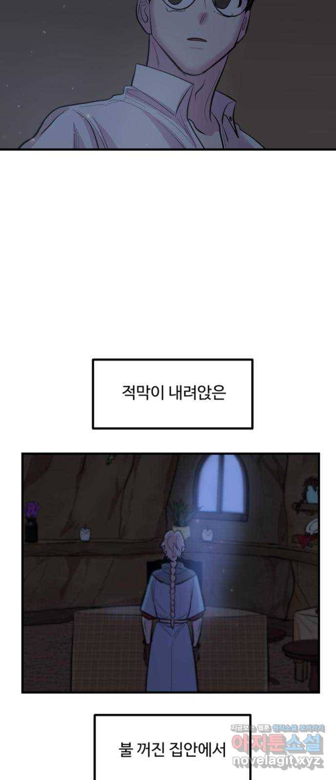 실버 쥬얼 발아 11화 33