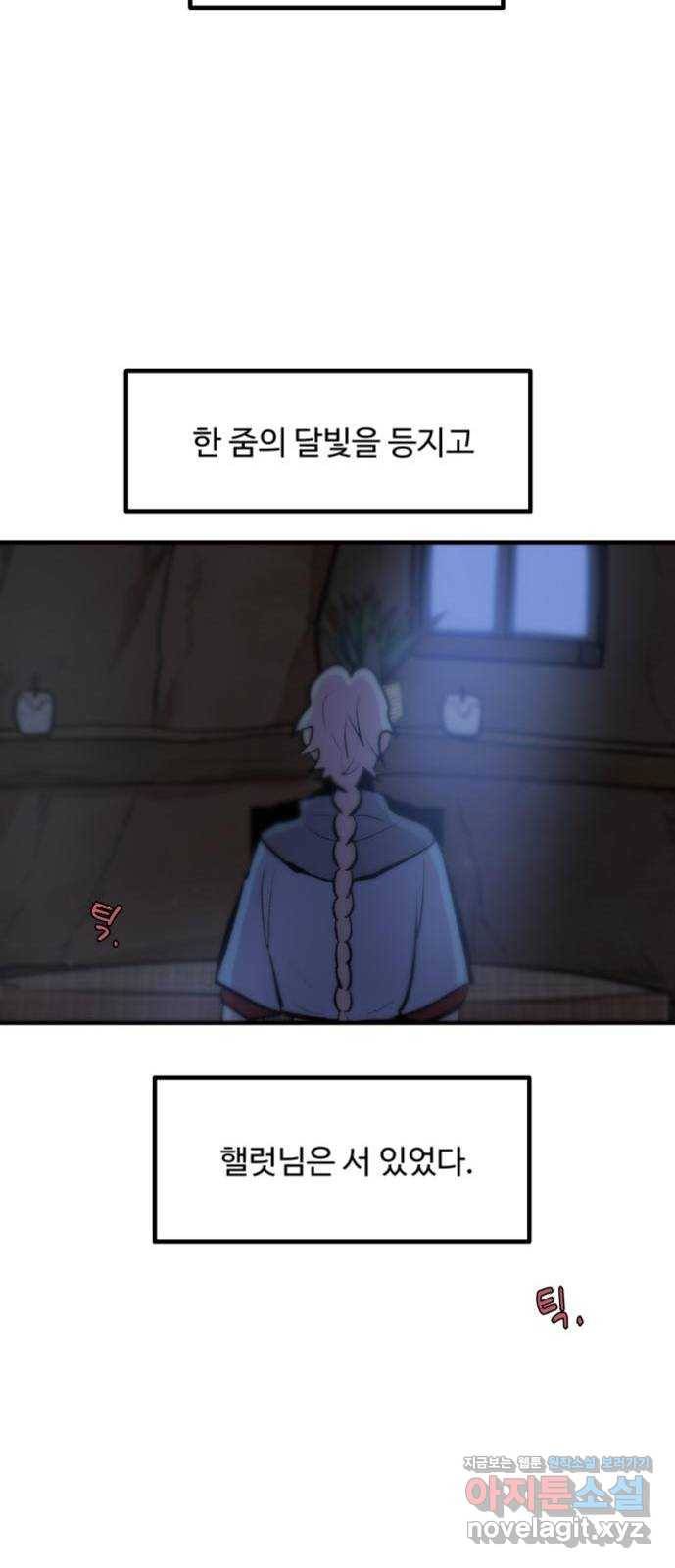 실버 쥬얼 발아 11화 34