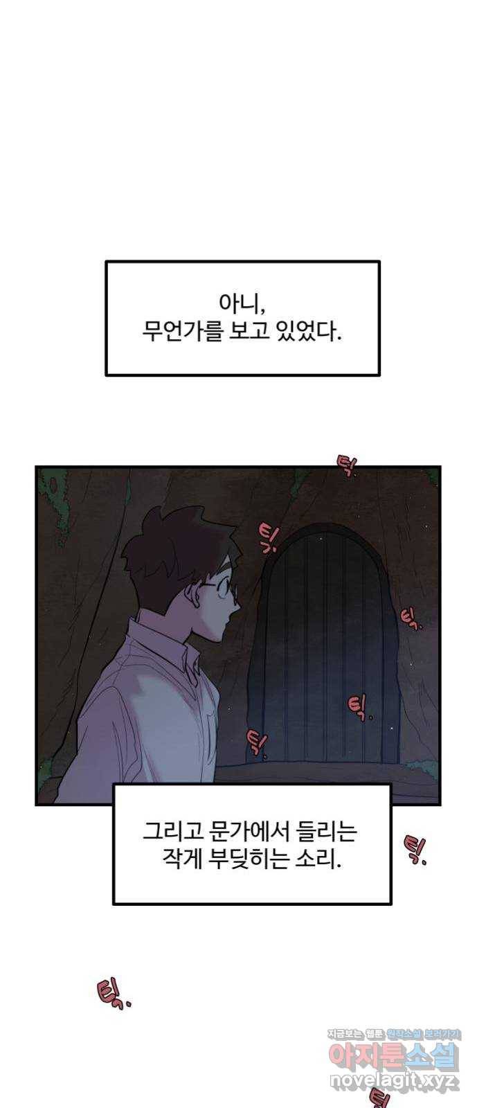 실버 쥬얼 발아 11화 35