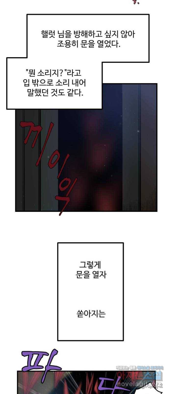 실버 쥬얼 발아 11화 36