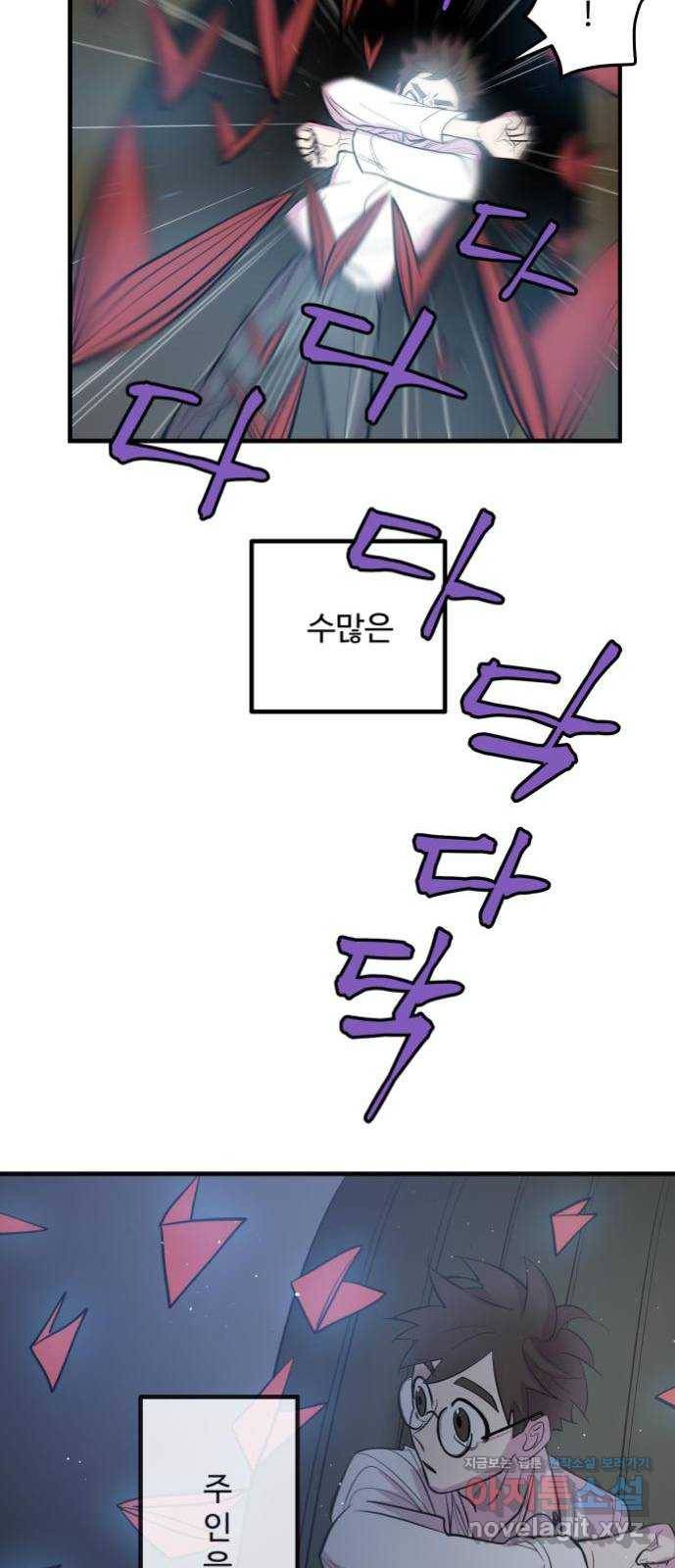 실버 쥬얼 발아 11화 37