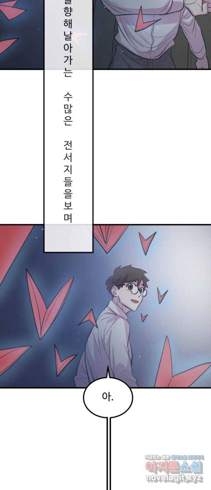 실버 쥬얼 발아 11화 38