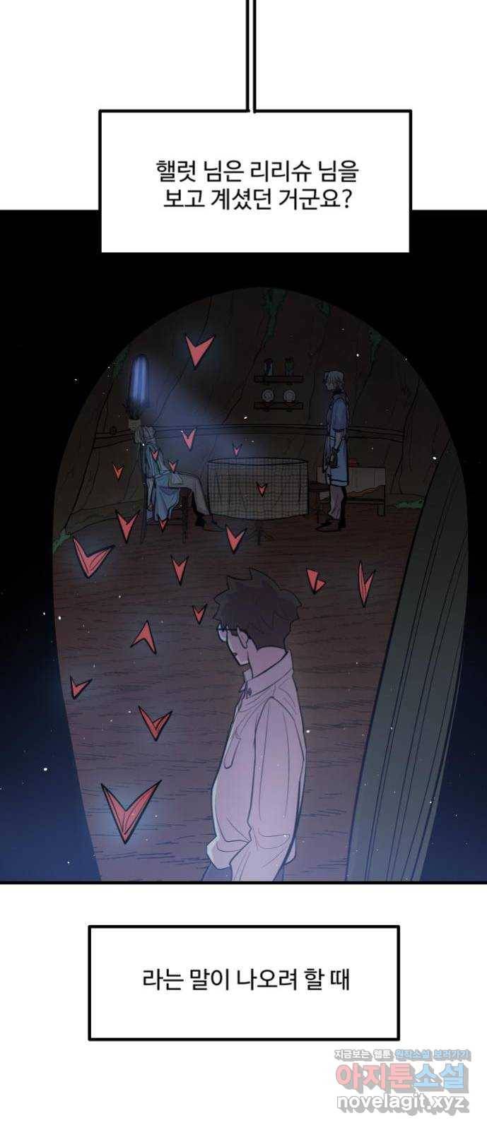 실버 쥬얼 발아 11화 39