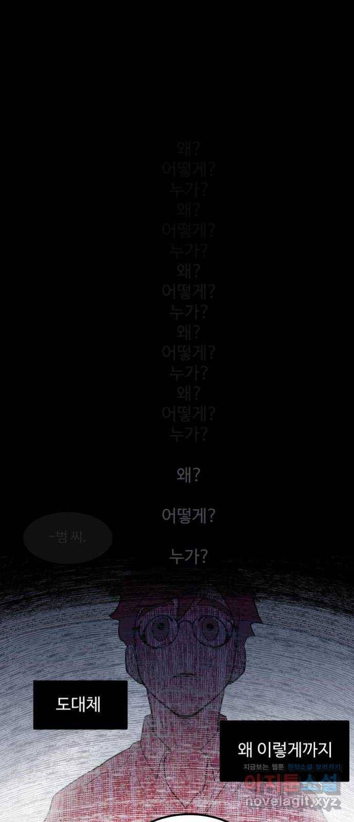 실버 쥬얼 발아 11화 44