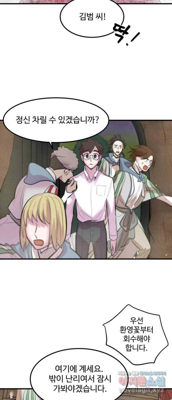 실버 쥬얼 발아 11화 45