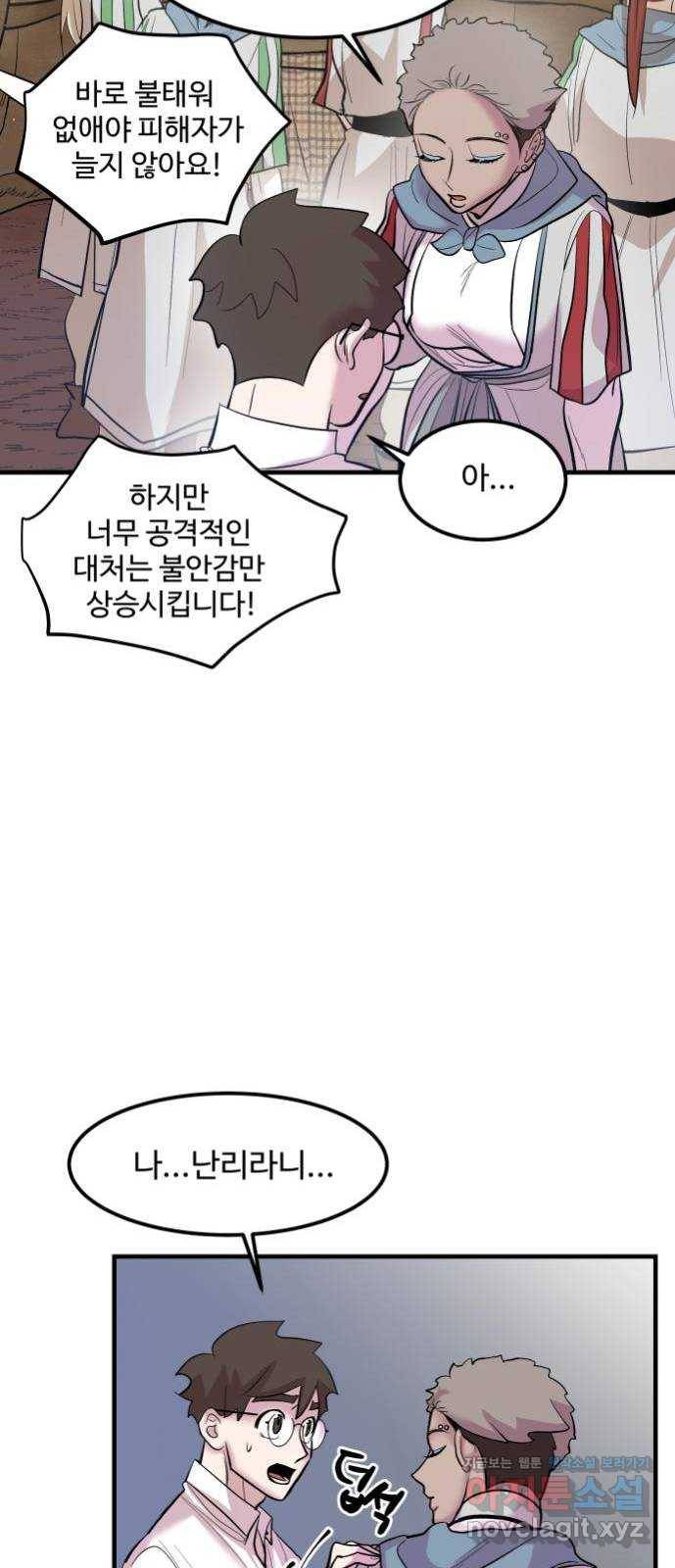 실버 쥬얼 발아 11화 46