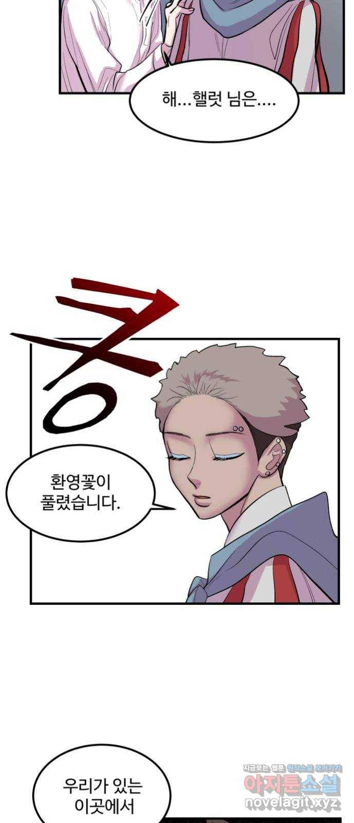 실버 쥬얼 발아 11화 47