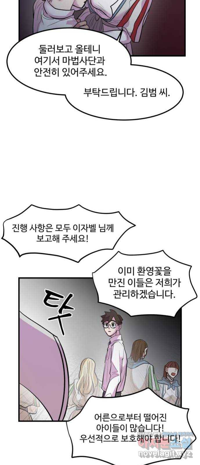 실버 쥬얼 발아 11화 49