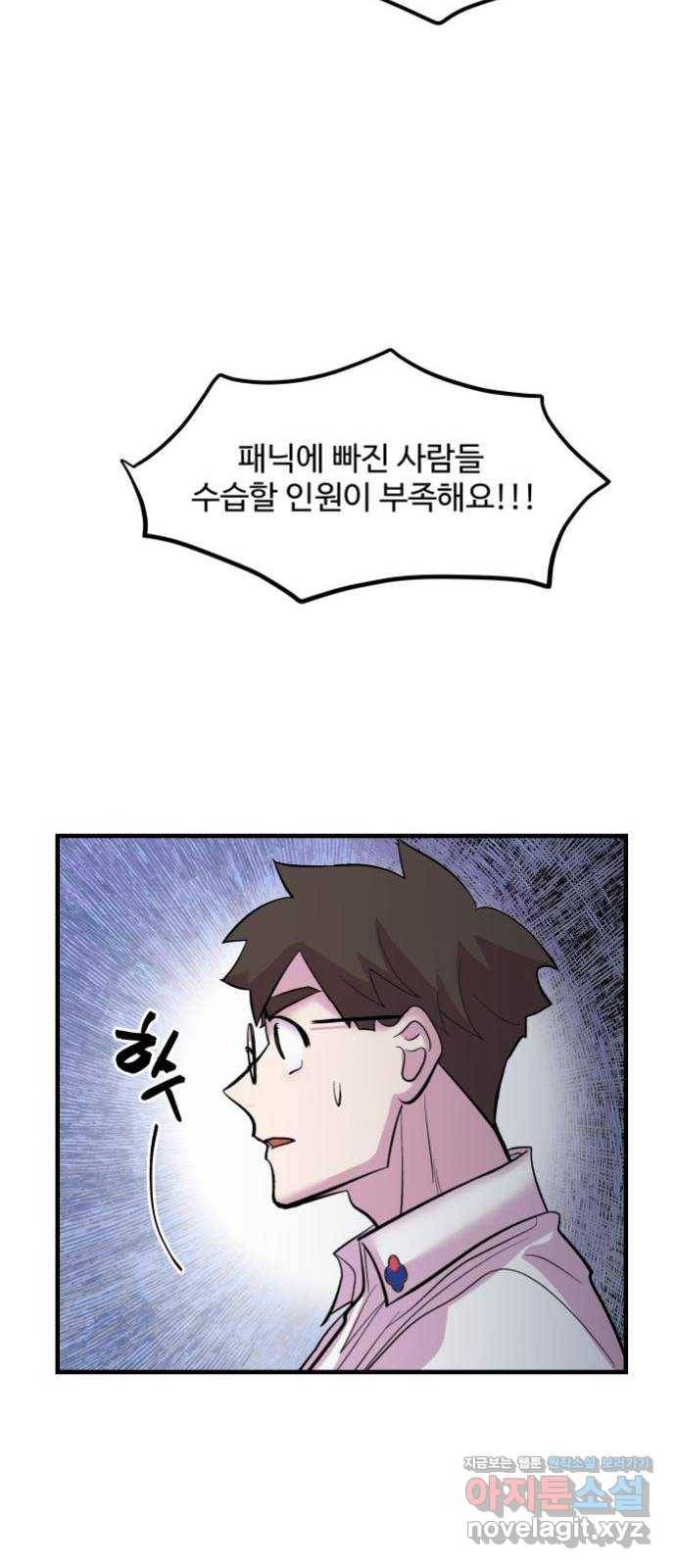 실버 쥬얼 발아 11화 50