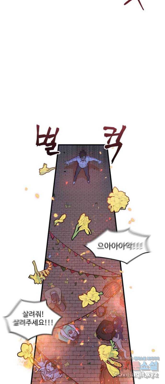 실버 쥬얼 발아 11화 52
