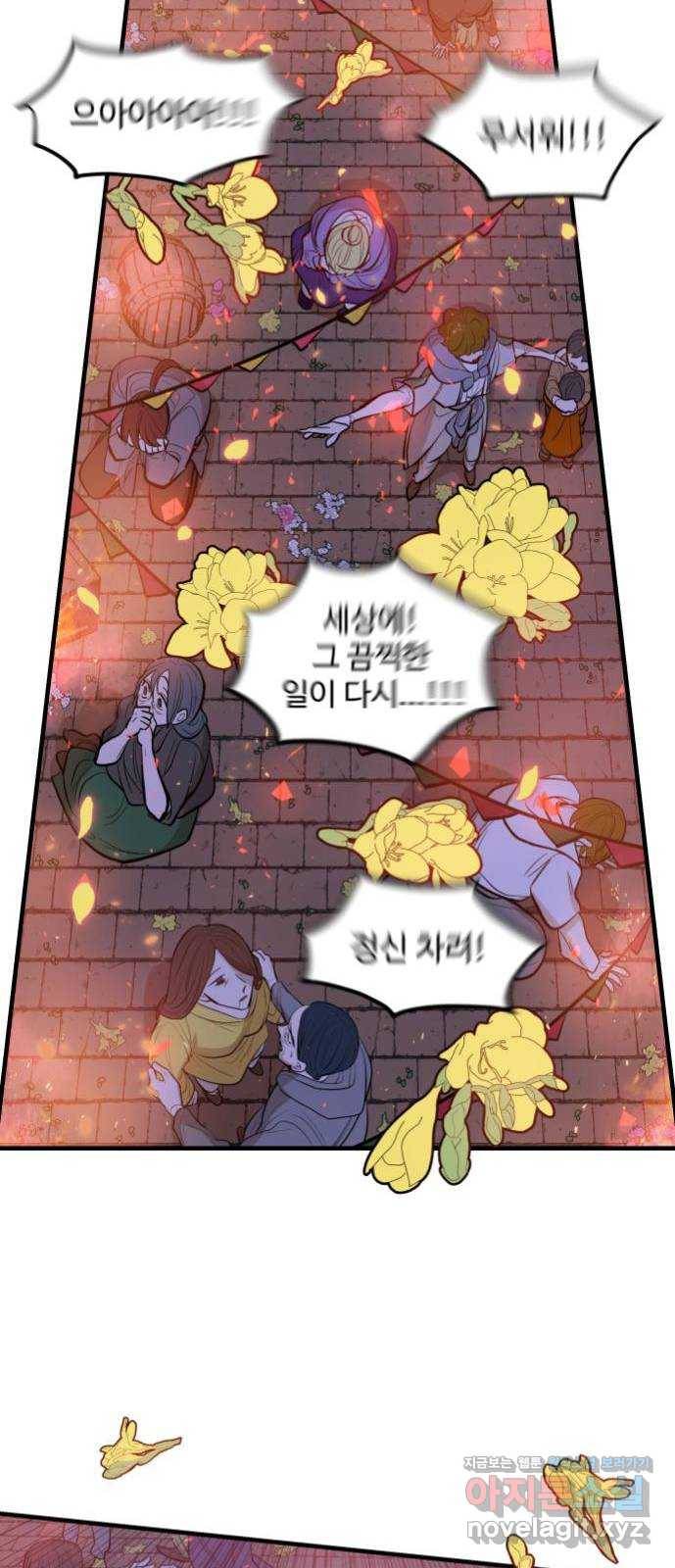실버 쥬얼 발아 11화 53