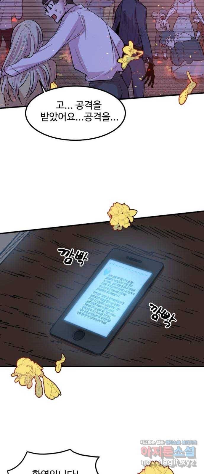 실버 쥬얼 발아 11화 55