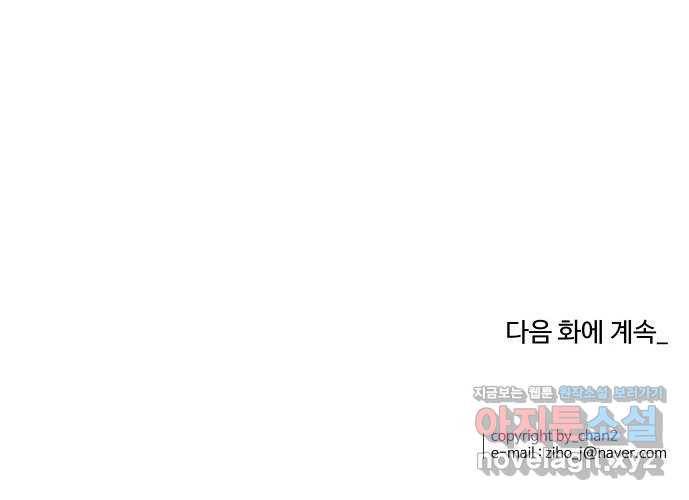 실버 쥬얼 발아 11화 60