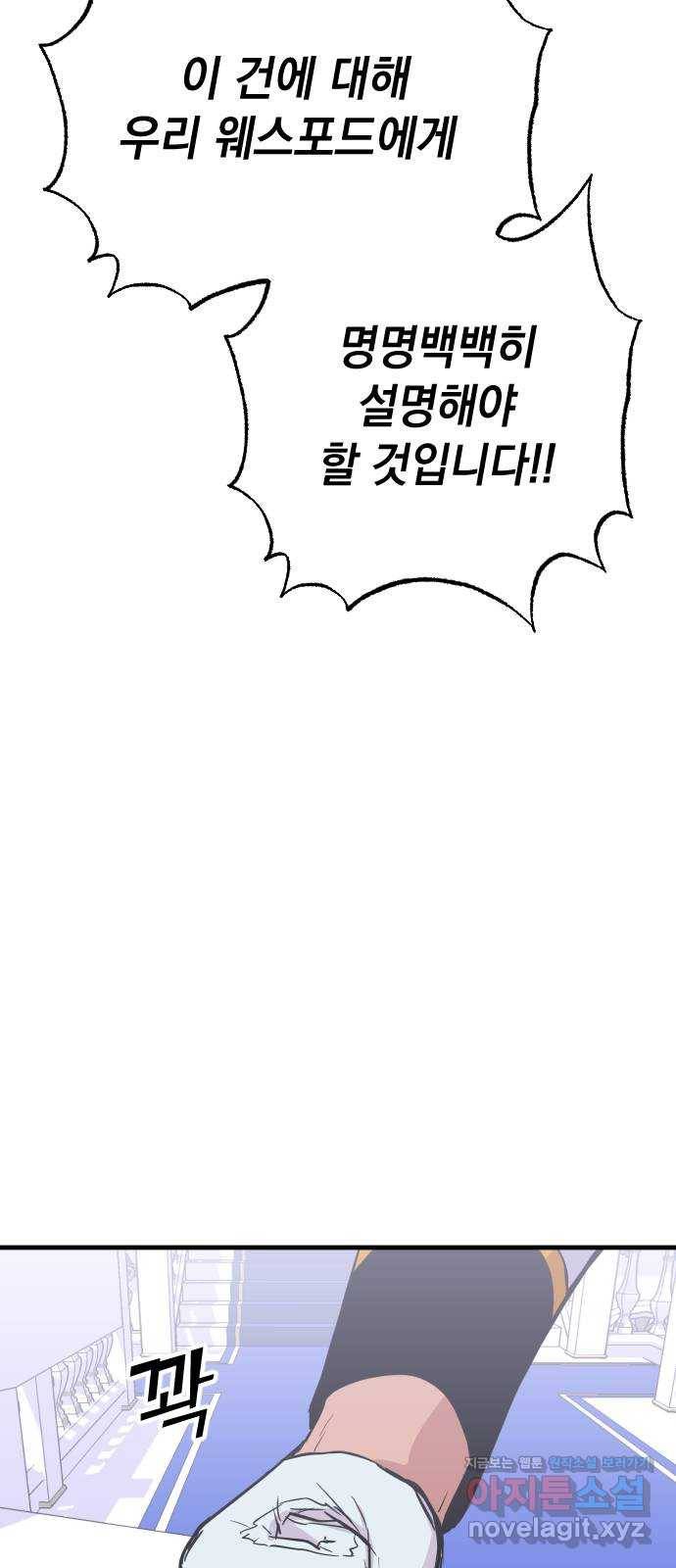 왕년엔 용사님 63화. 참을성이 없으시군 5