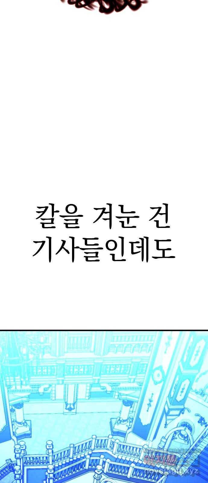 왕년엔 용사님 63화. 참을성이 없으시군 17