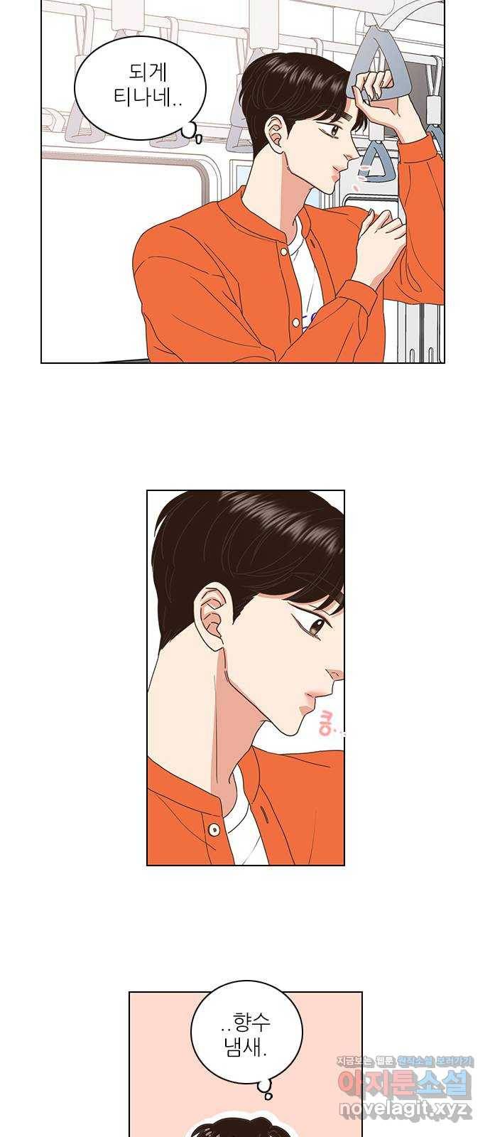 좋은데 어떡해 66화 4