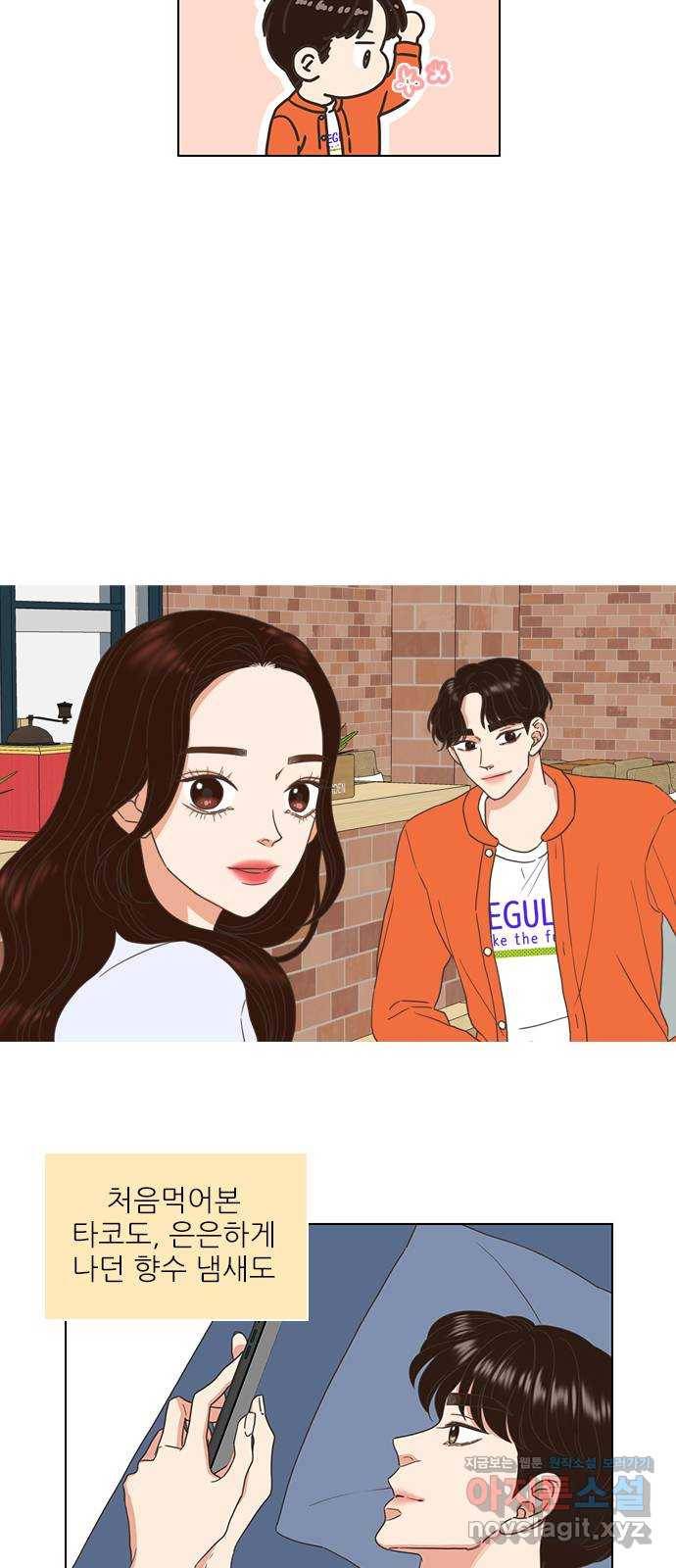 좋은데 어떡해 66화 5