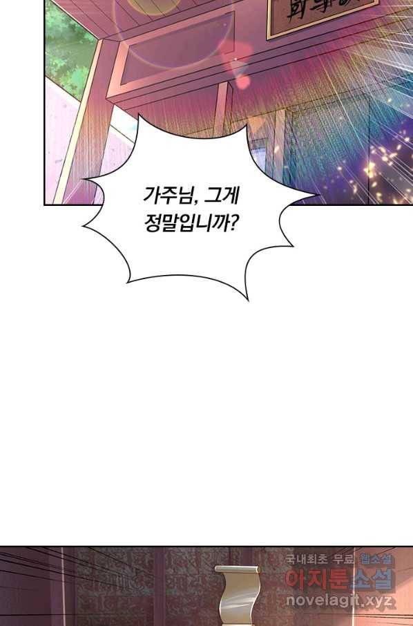 영검존 601화 2