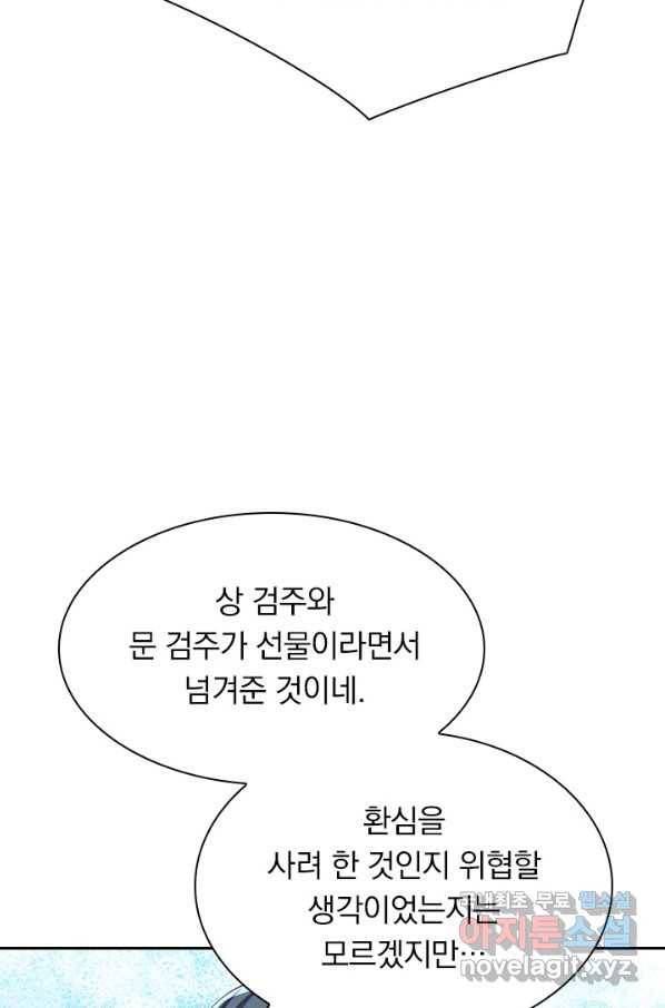 영검존 601화 4