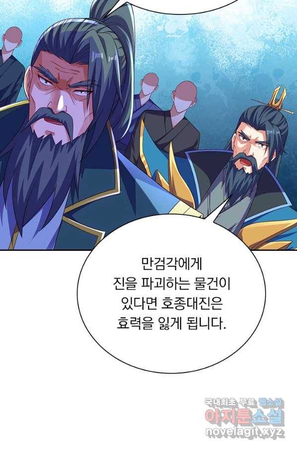 영검존 601화 5