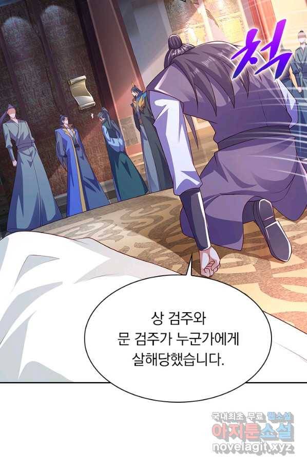 영검존 601화 8