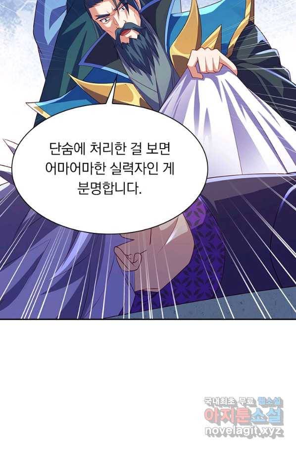 영검존 601화 11