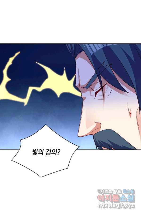 영검존 601화 13