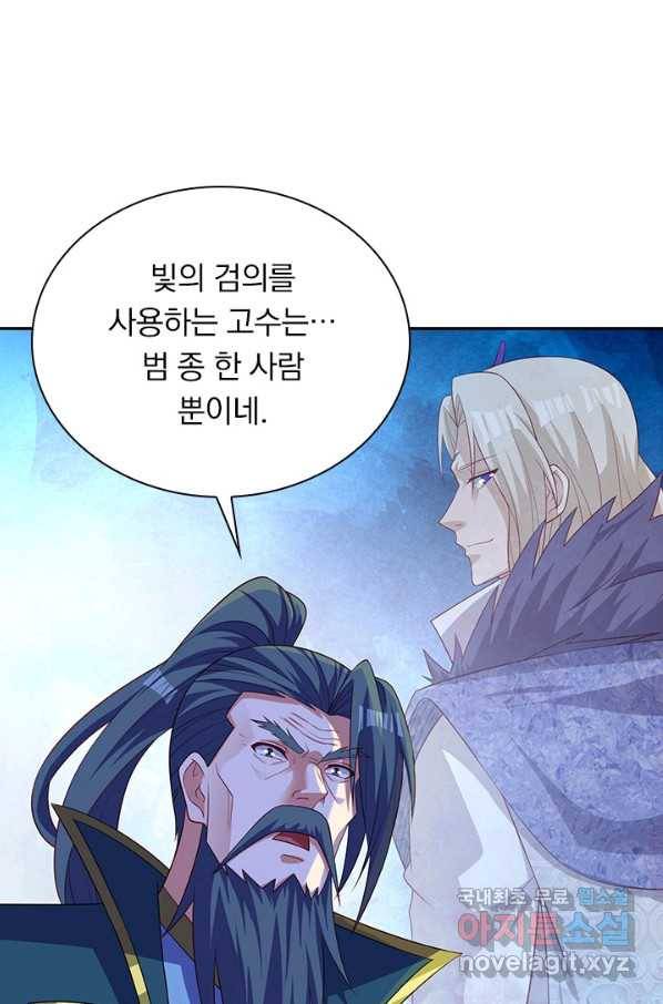 영검존 601화 14