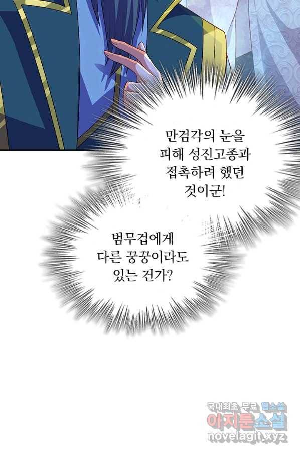 영검존 601화 15