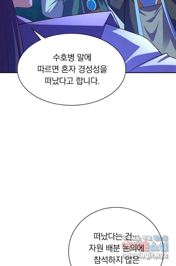 영검존 601화 17