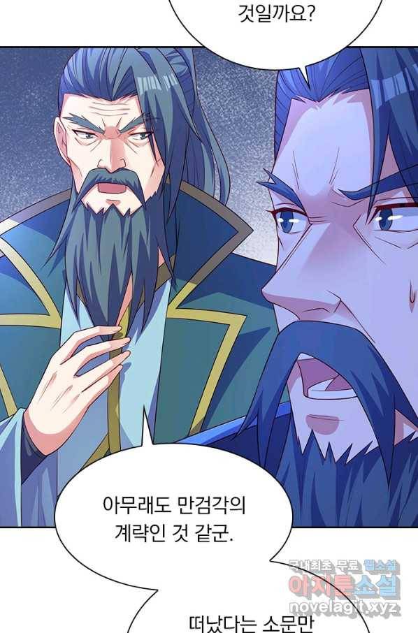 영검존 601화 18