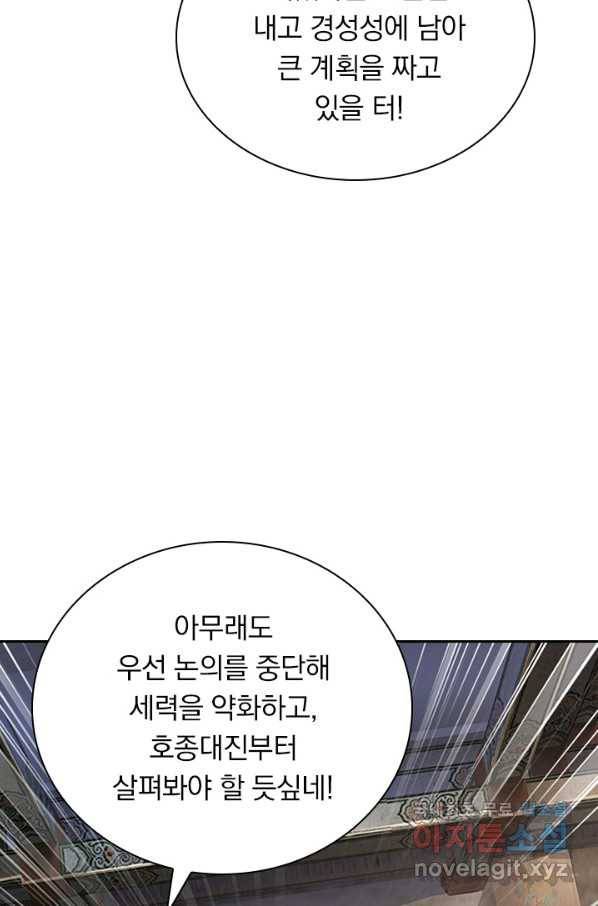 영검존 601화 19