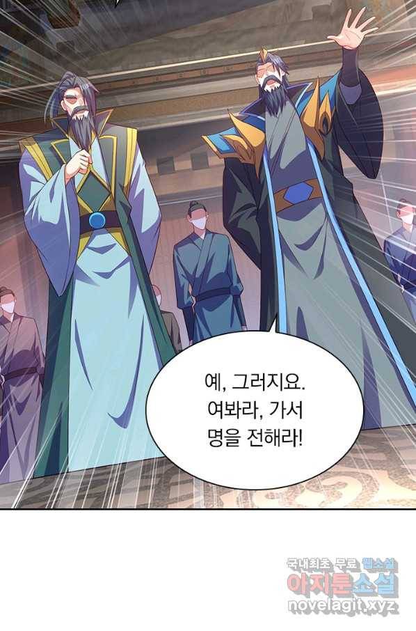 영검존 601화 20