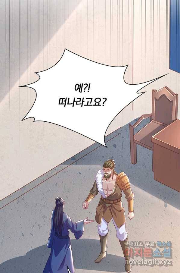 영검존 601화 22