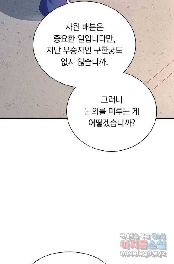 영검존 601화 23