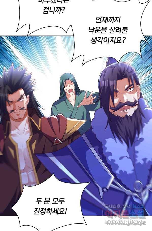 영검존 601화 27