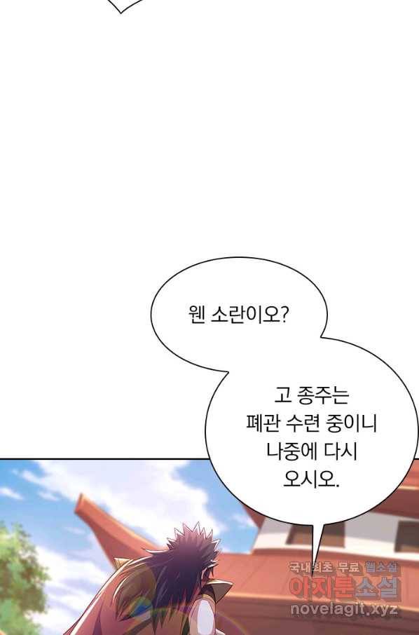 영검존 601화 28