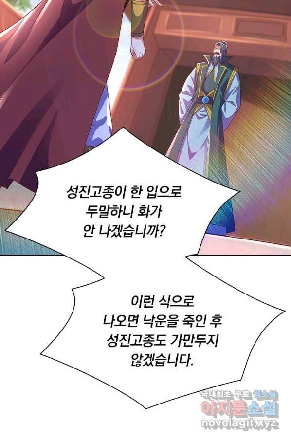 영검존 601화 29