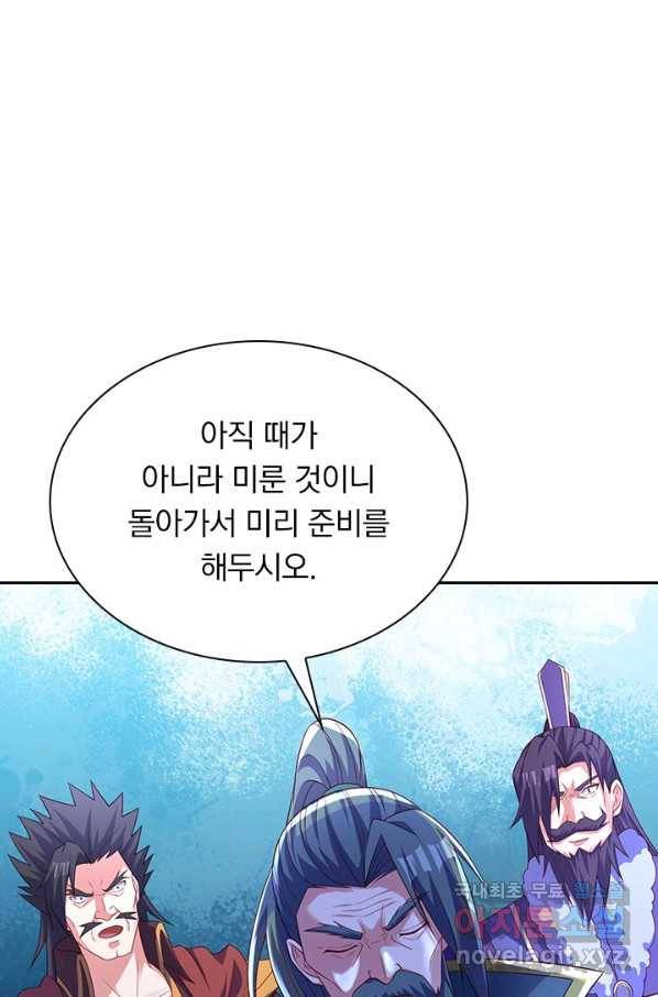 영검존 601화 30